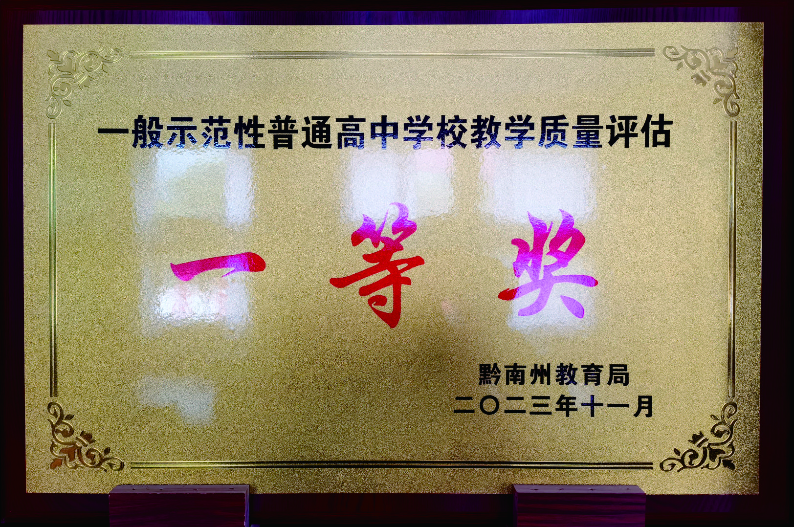 九八五高中